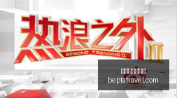 杨宇东解读,第一财经总,编辑背后的,百家乐试玩平台官网,百家乐试玩平台App,百家乐试玩平台下载,百家乐试玩平台登录,百家乐试玩平台