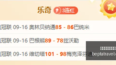 春季赛战报，黑马战队杀出重围